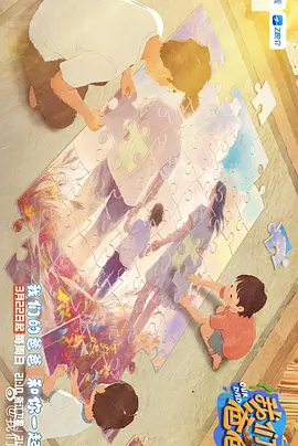 阳光宅男在线高清电影
