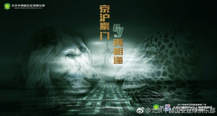 群下有野兽