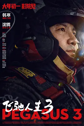 交换妻子2