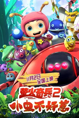自由夫人