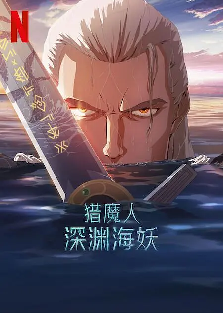 我爱铁梨花