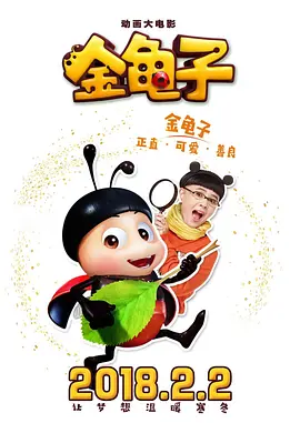 小舞被草