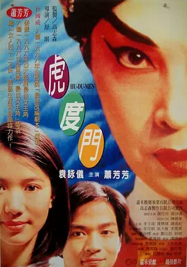 双人姐妹花