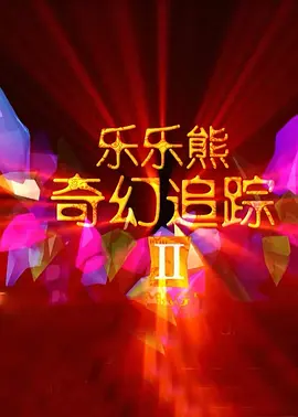 超碰精品在线观看