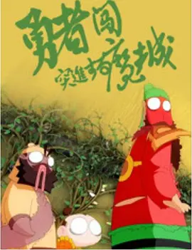 激动的女朋友