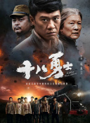 邪恶比翼鸟