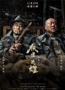 大婶很好美味2019