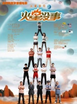 人妻hold不住