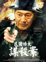 侠隐照美冥