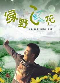 首都国际机场的密室
