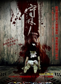 三级精品在线观看