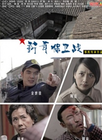 小姨子的珠联