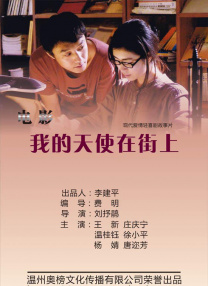 监视女大学生的生活