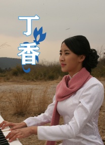 羡慕姐姐