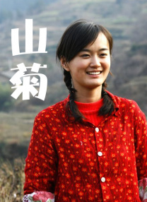 女神的美味