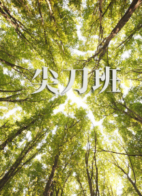 香蕉成人