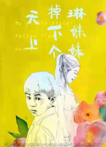 情操小姐
