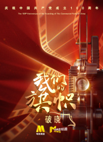 丈夫的诱惑