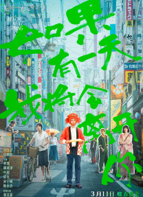 跳跃和乐福鞋漫画