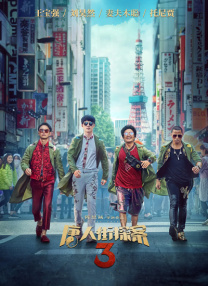 国产欧美在线观看